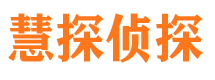 浑源市私人侦探